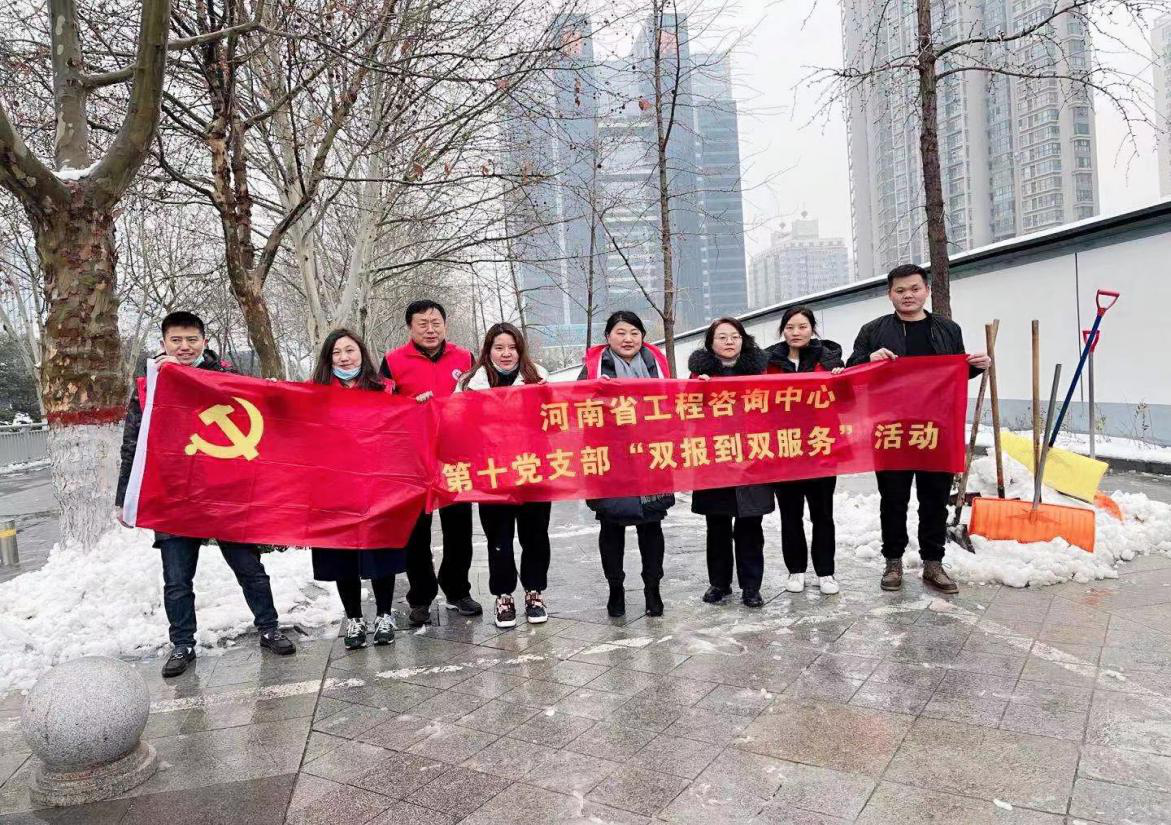 風雪彌漫處，掃雪暖意來--第十黨支部開展義務掃雪活動