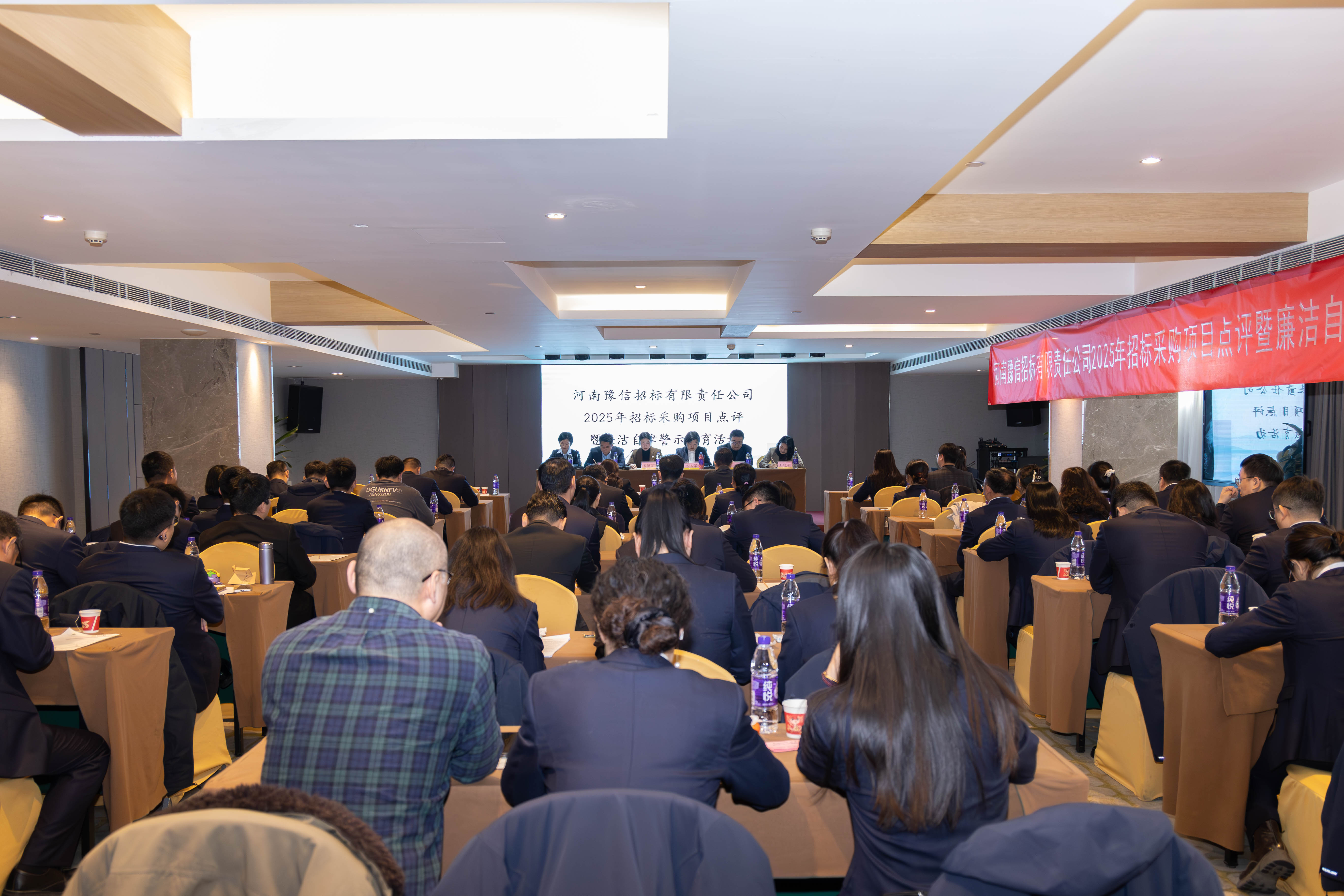 提素質(zhì)、樹品牌，明規(guī)矩、守底線——河南豫信招標(biāo)有限責(zé)任公司舉辦2025年招標(biāo)采購項(xiàng)目點(diǎn)評暨廉潔自律警示教育活動